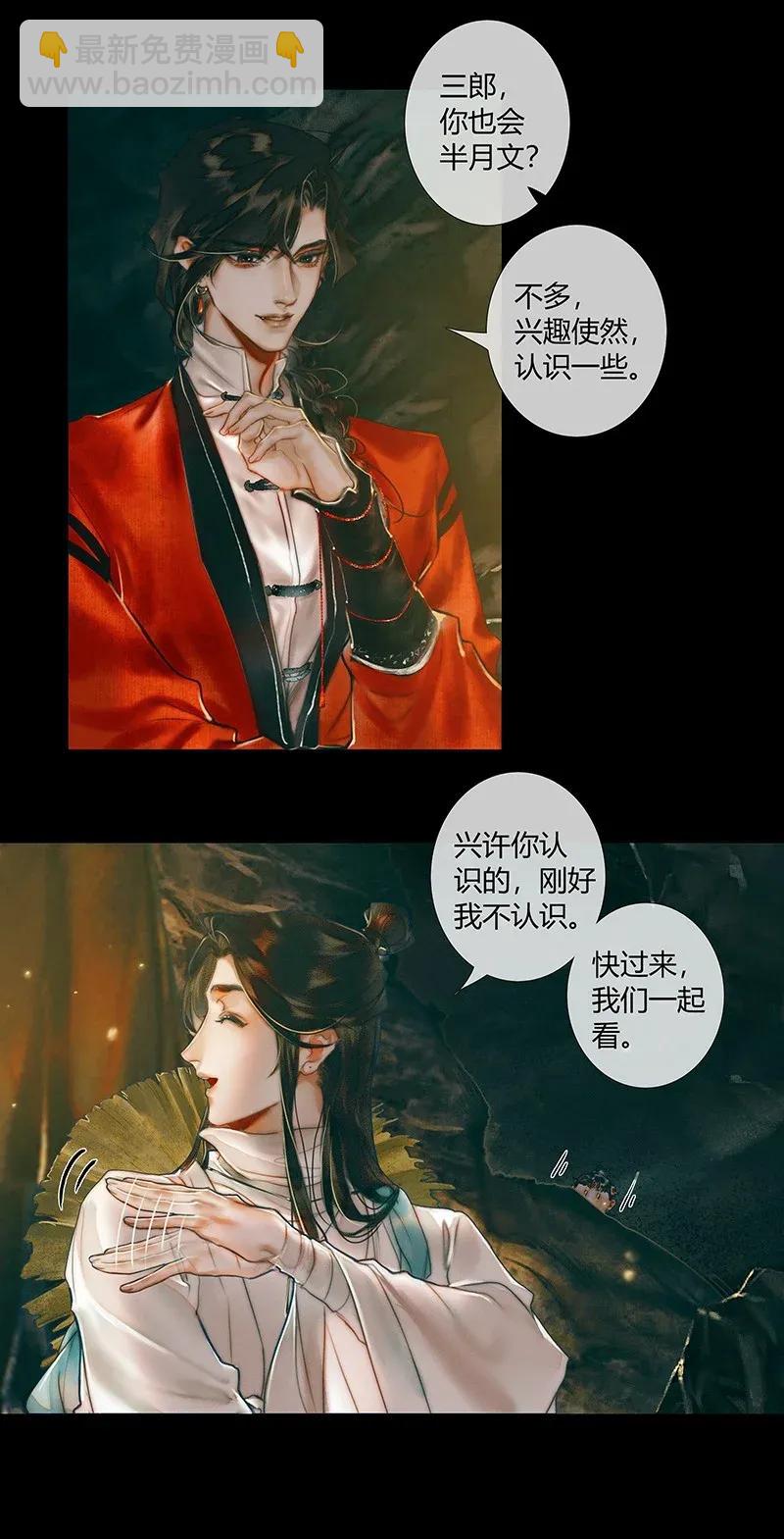 034 将军墓冢 壹-第35话