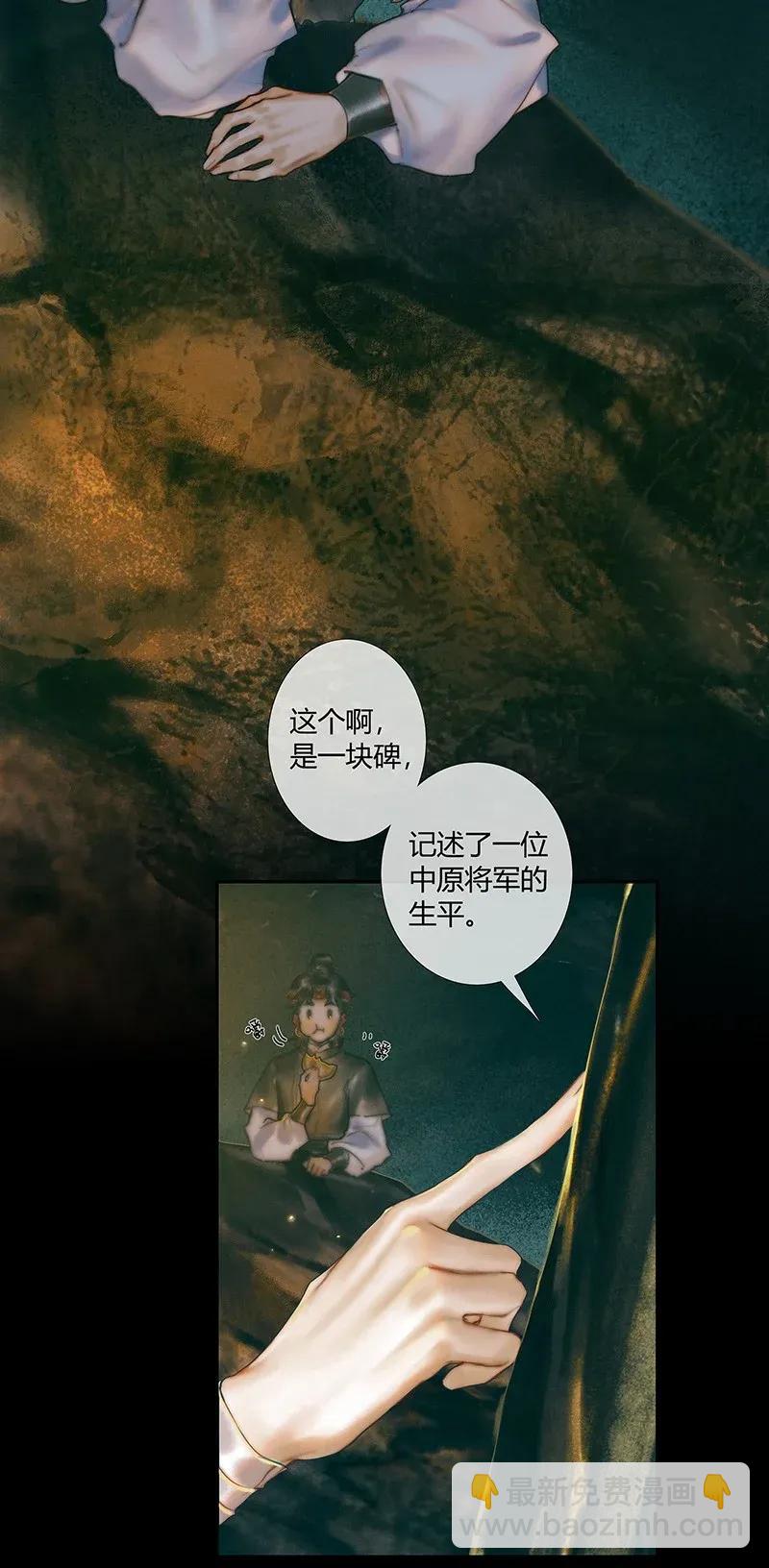 034 将军墓冢 壹-第35话