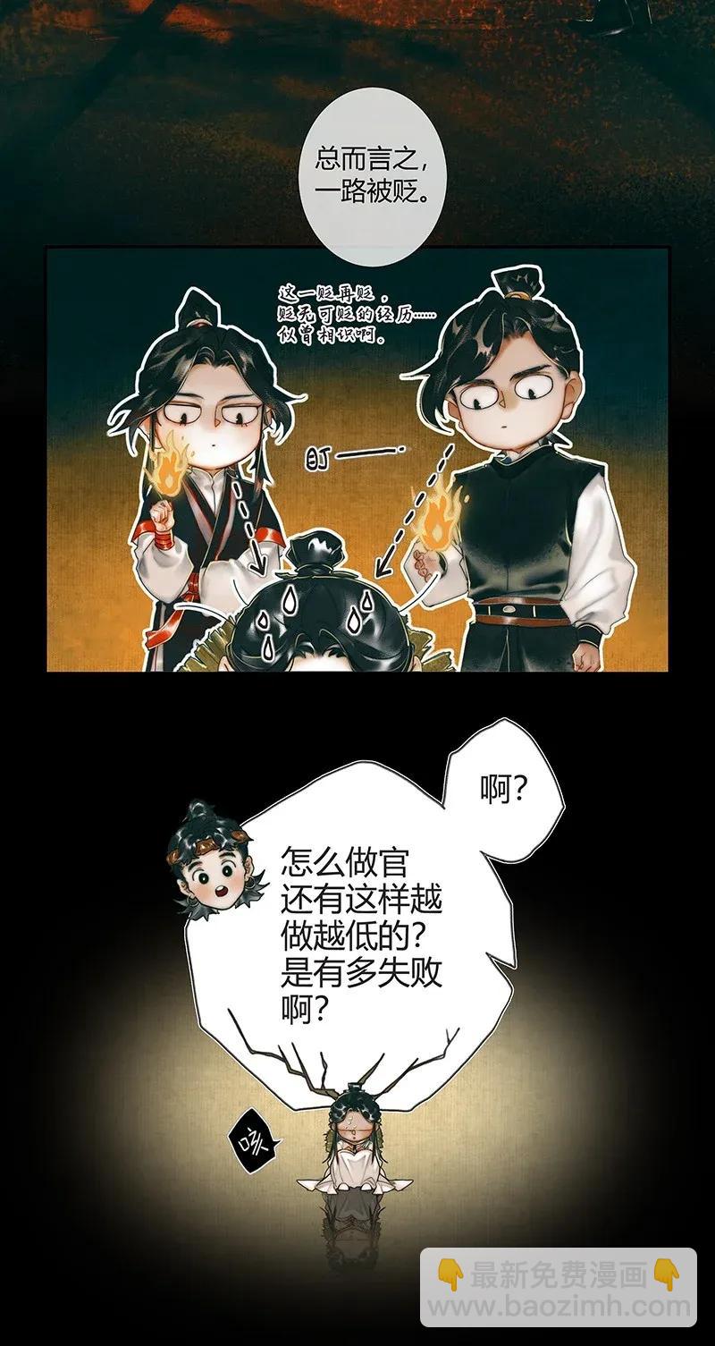 034 将军墓冢 壹-第35话