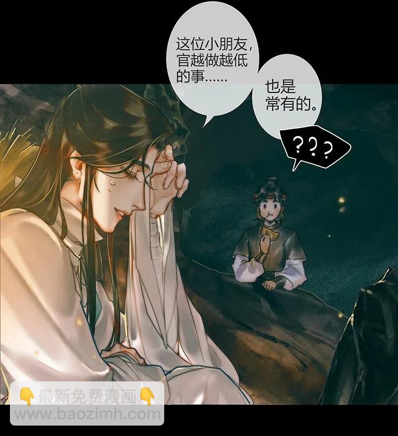 034 将军墓冢 壹-第35话