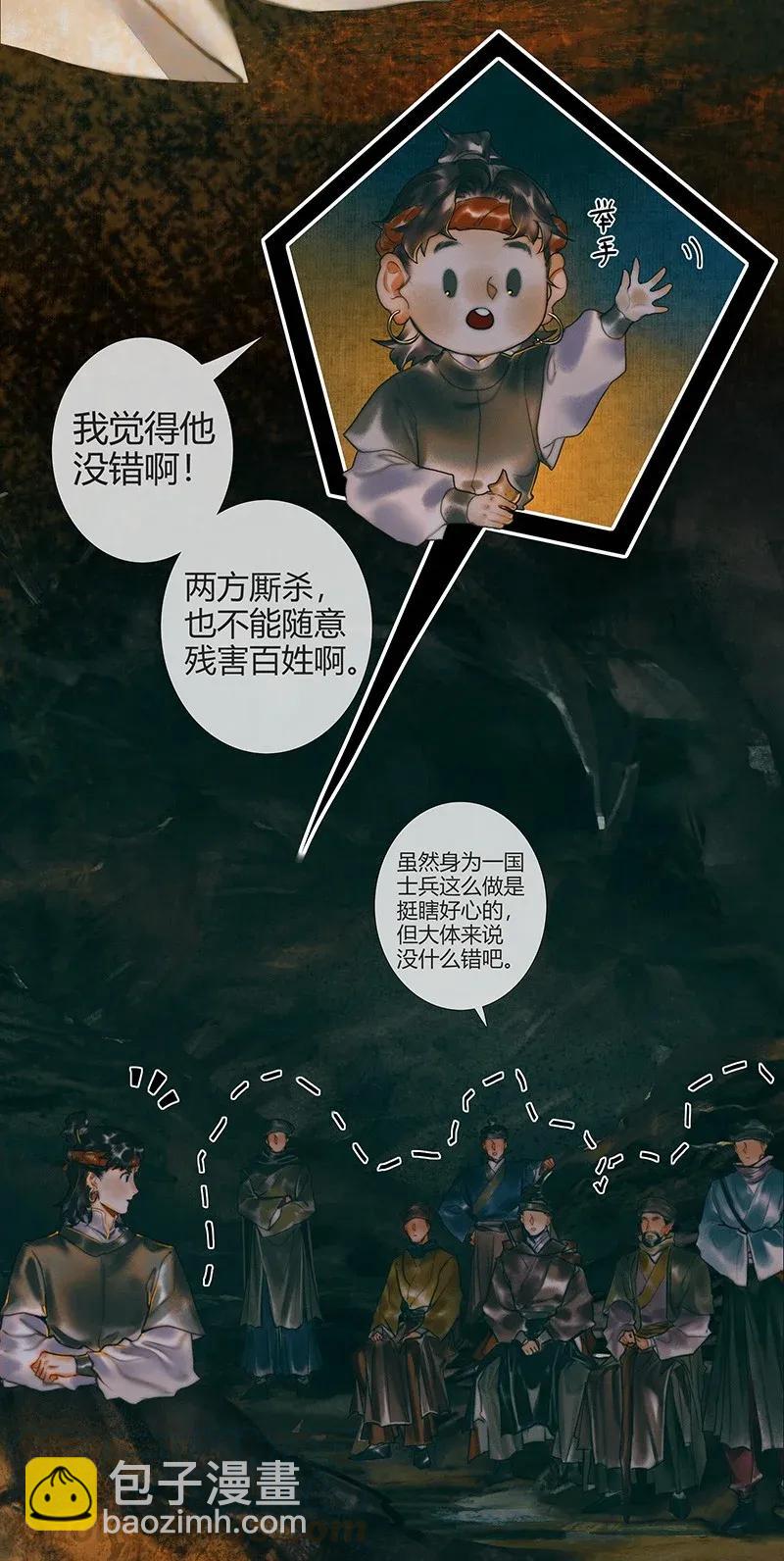 034 将军墓冢 壹-第35话