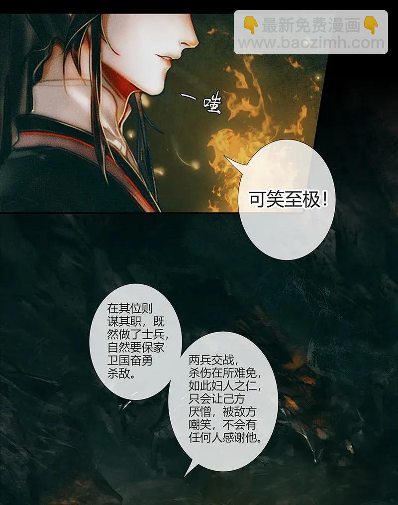 034 将军墓冢 壹-第35话