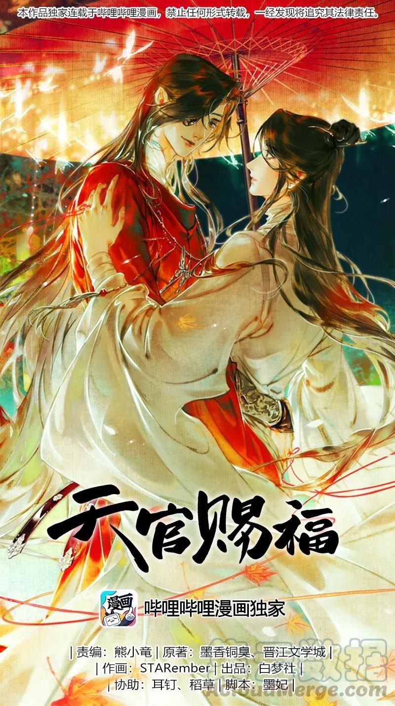 036 蝎尾之蛇-第37话