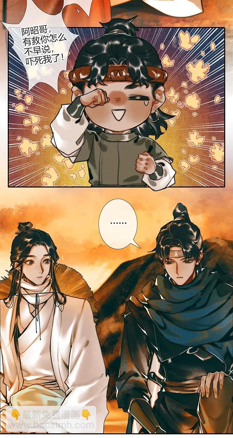 036 蝎尾之蛇-第37话