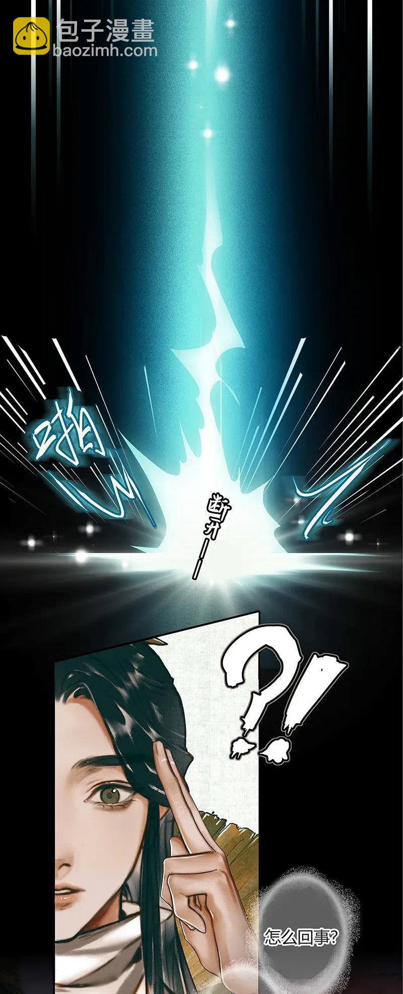 036 蝎尾之蛇-第37话