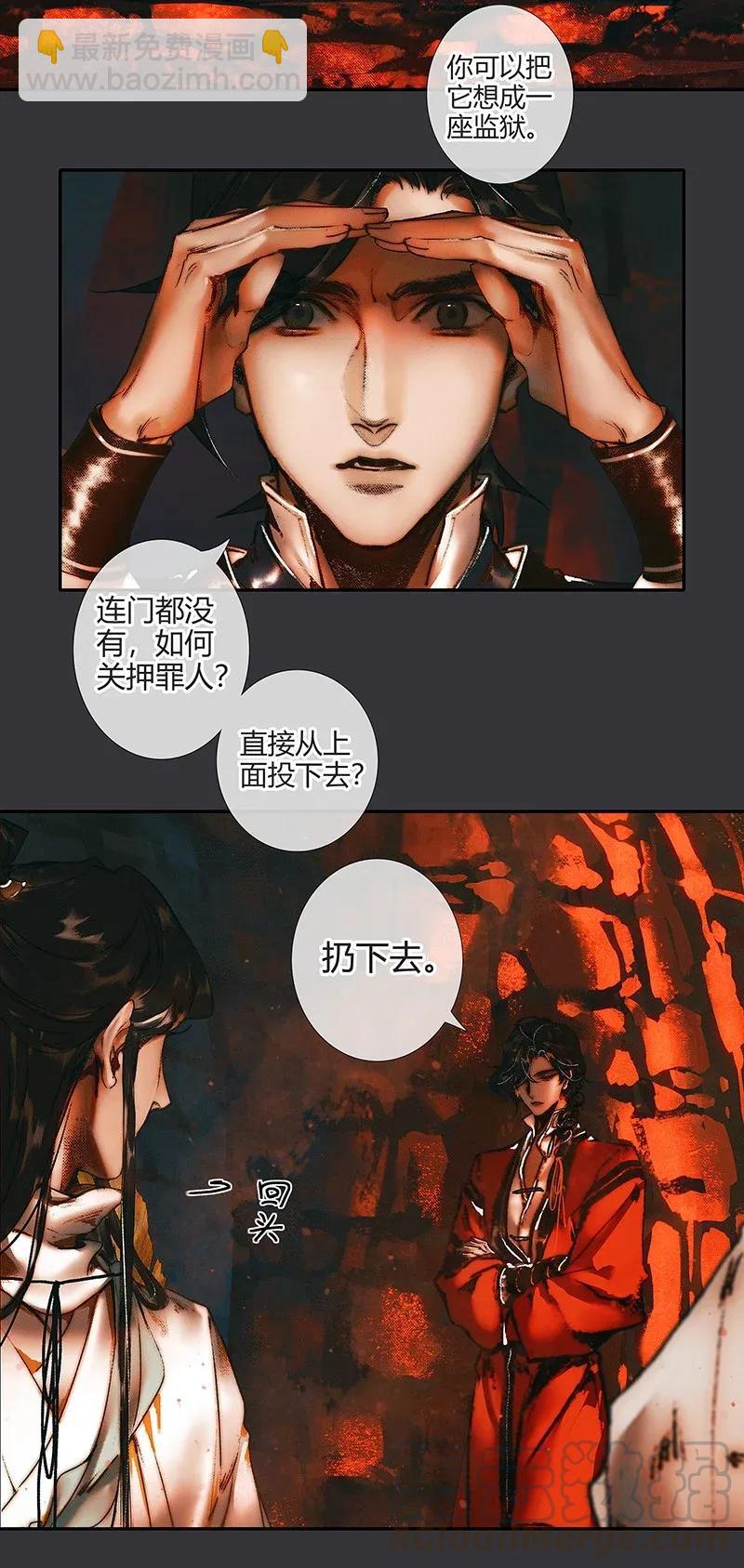 038 黑衣白袍-第39话