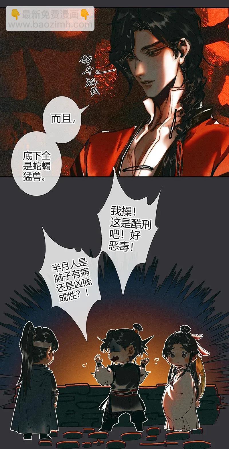 038 黑衣白袍-第39话