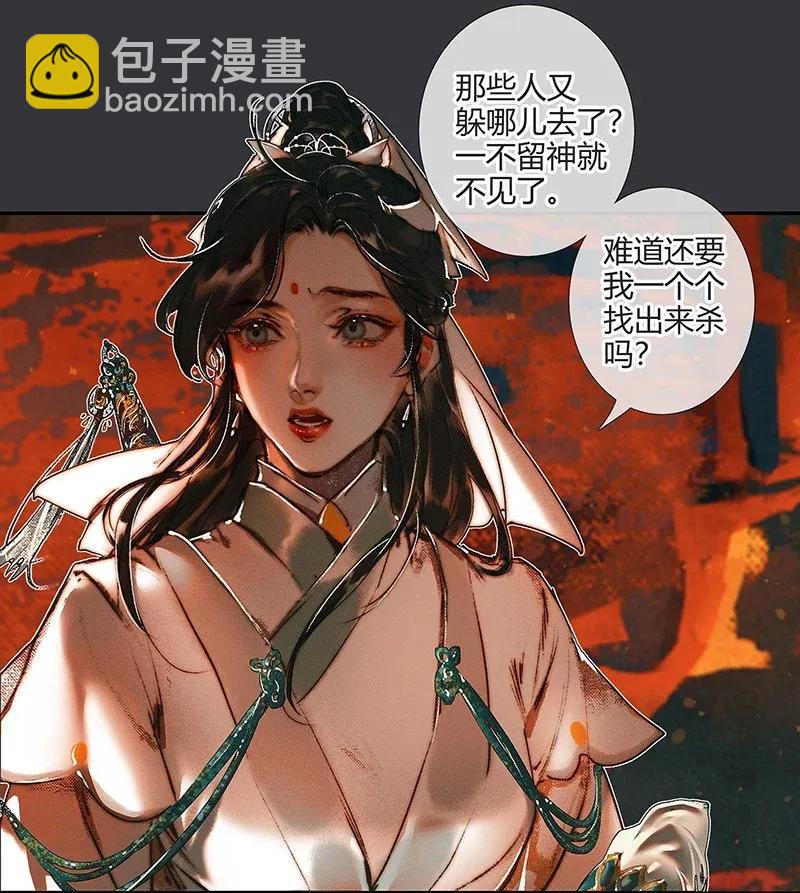 038 黑衣白袍-第39话