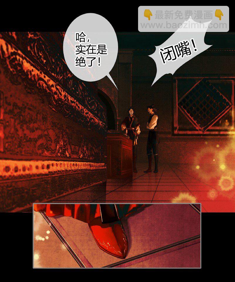 004 南阳夜话 贰-第5话