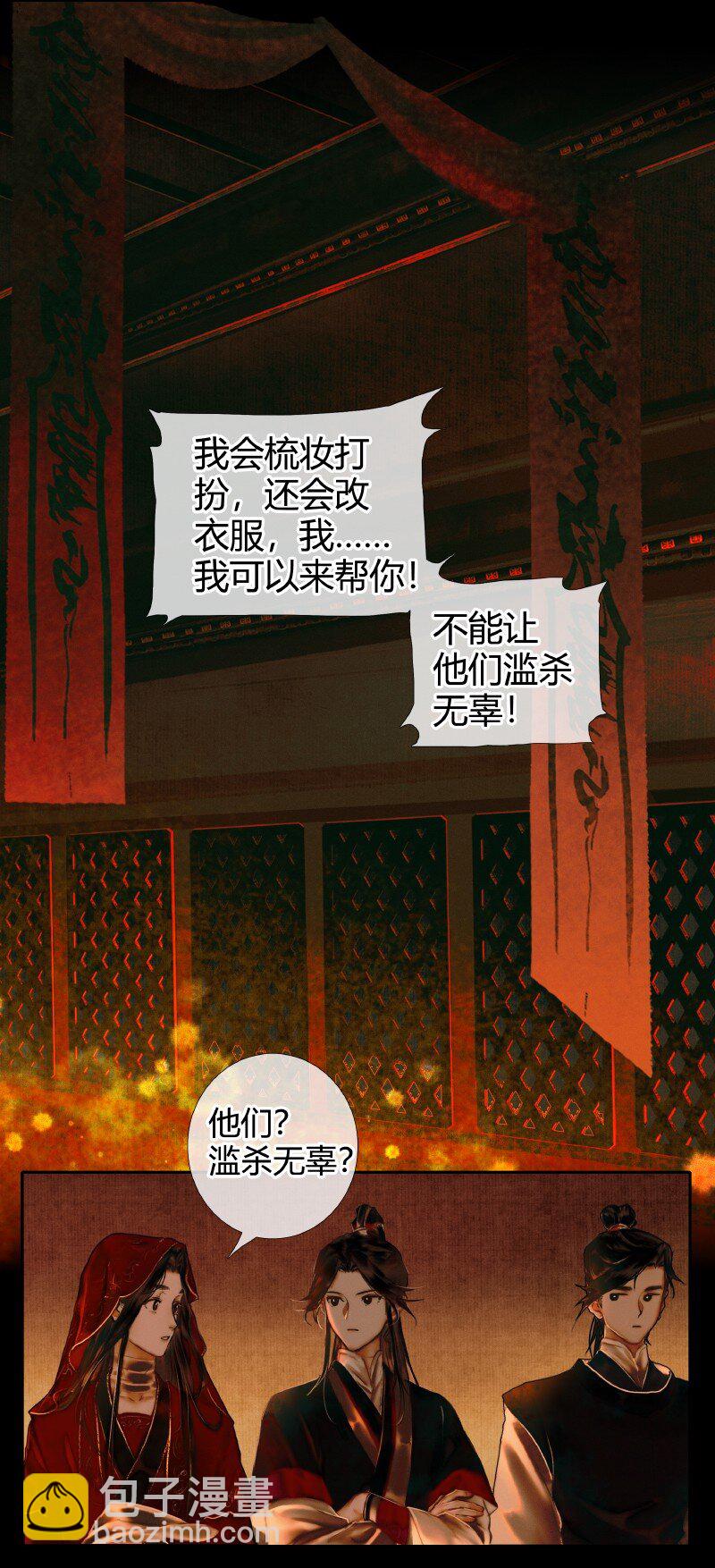 004 南阳夜话 贰-第5话