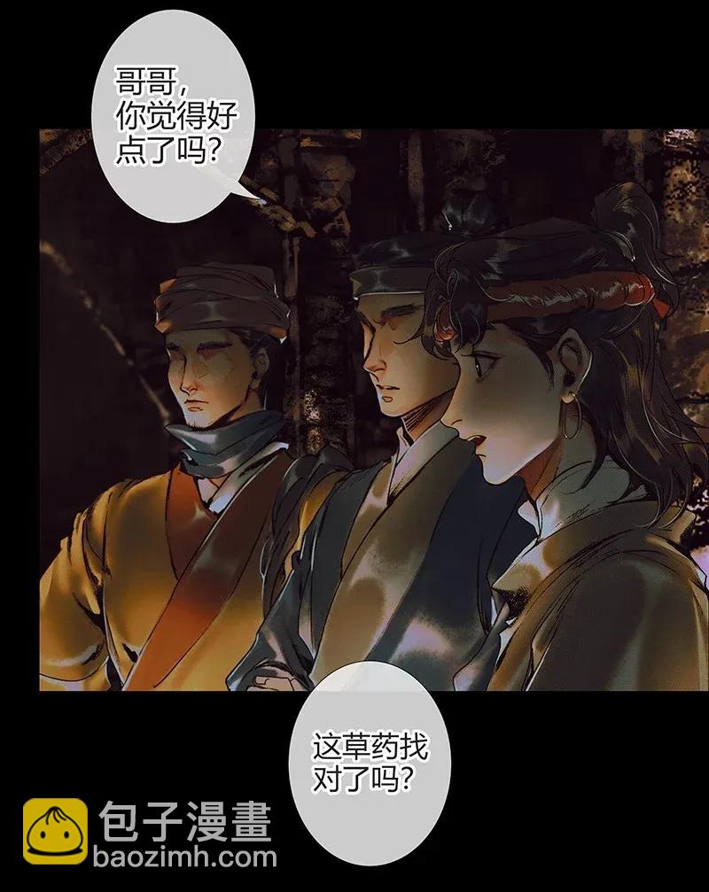 040 沃土埋面-第41话