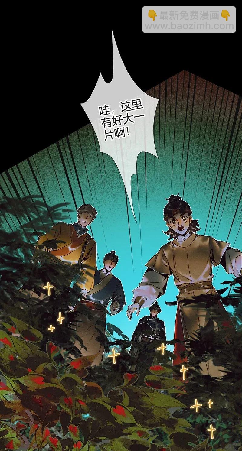 040 沃土埋面-第41话