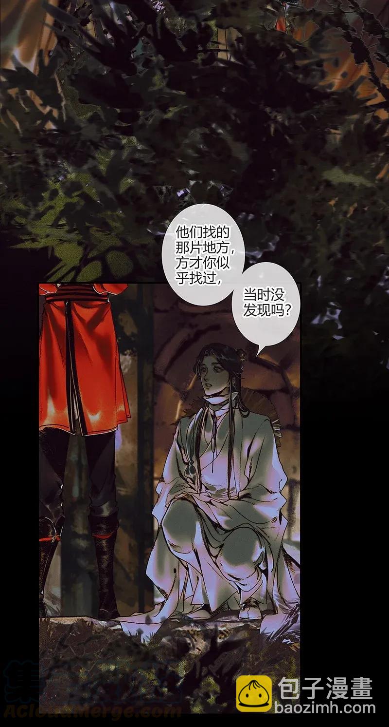 040 沃土埋面-第41话