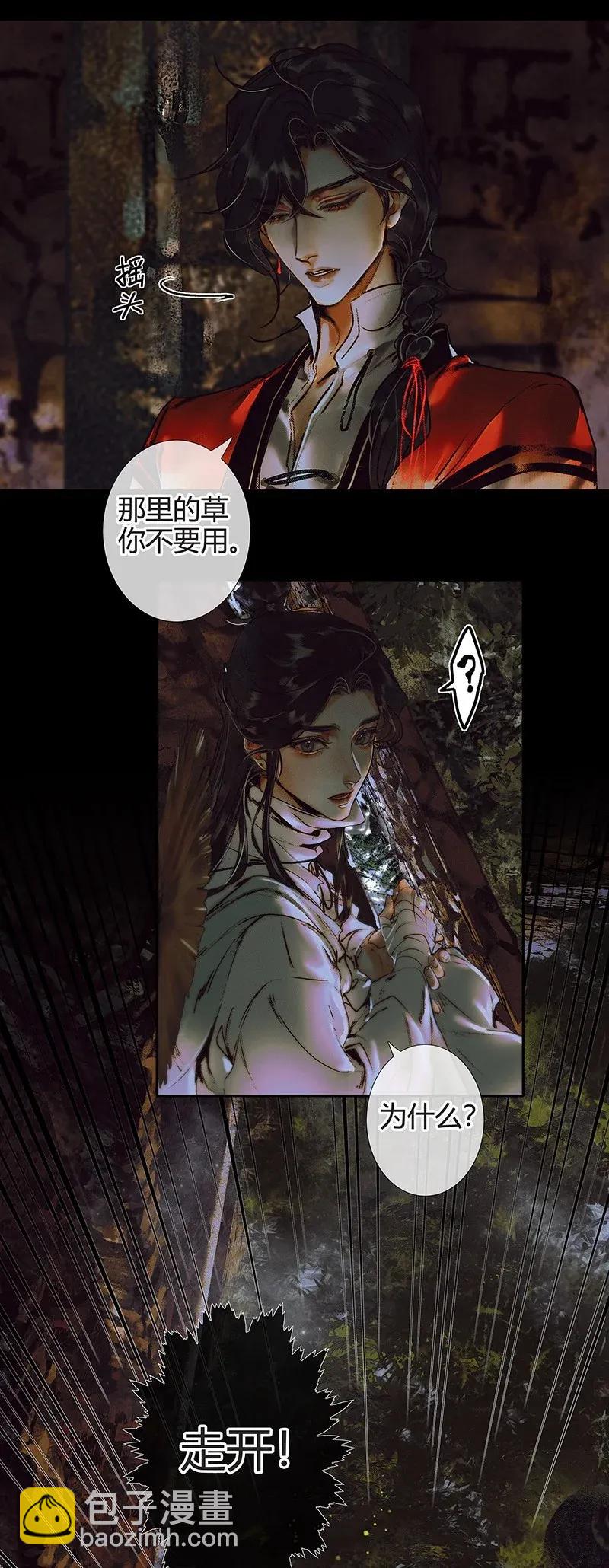 040 沃土埋面-第41话