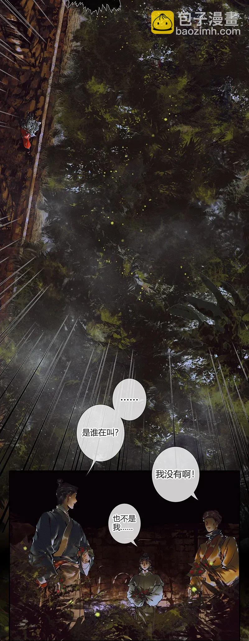 040 沃土埋面-第41话