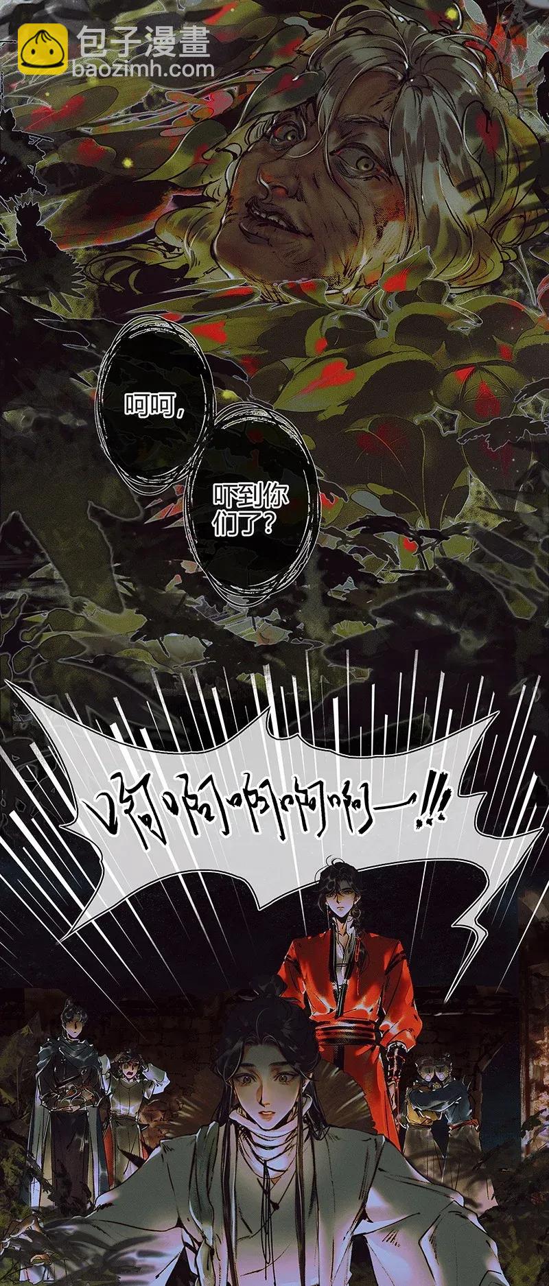 040 沃土埋面-第41话