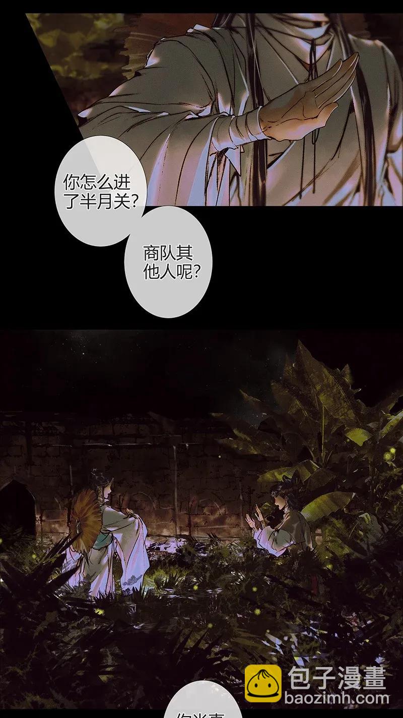 040 沃土埋面-第41话