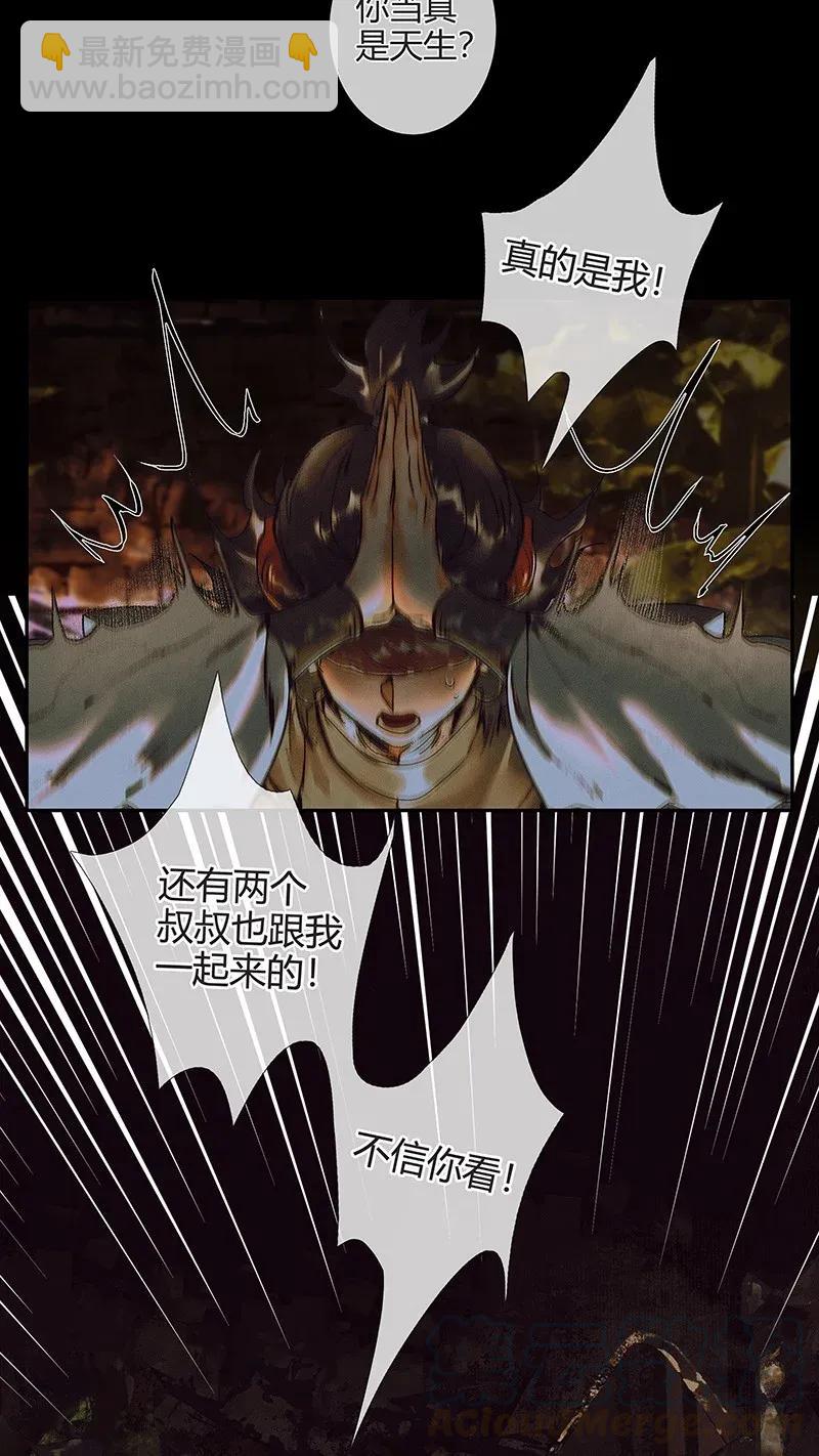 040 沃土埋面-第41话