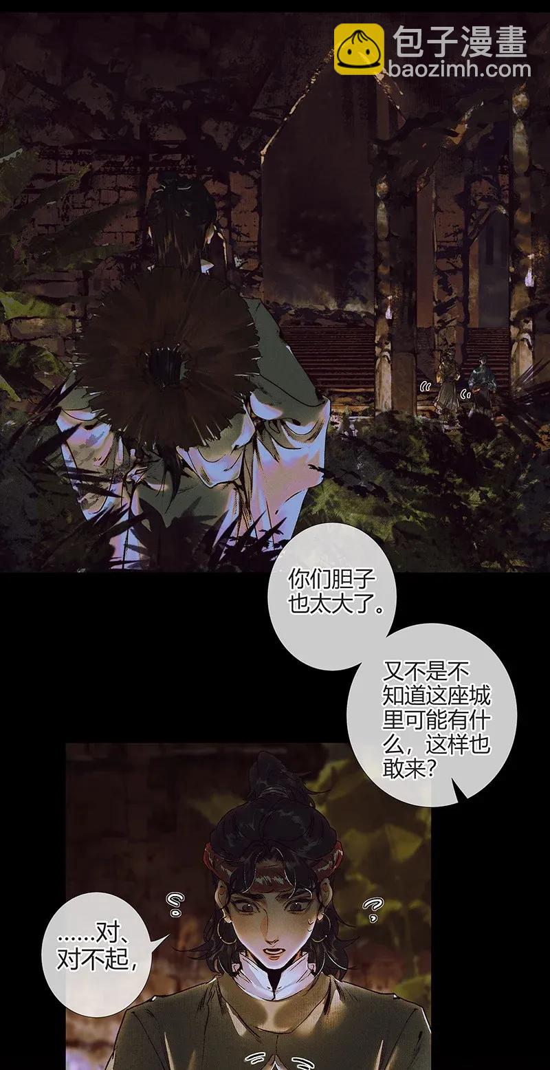 040 沃土埋面-第41话