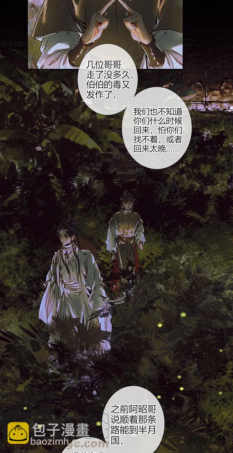 040 沃土埋面-第41话