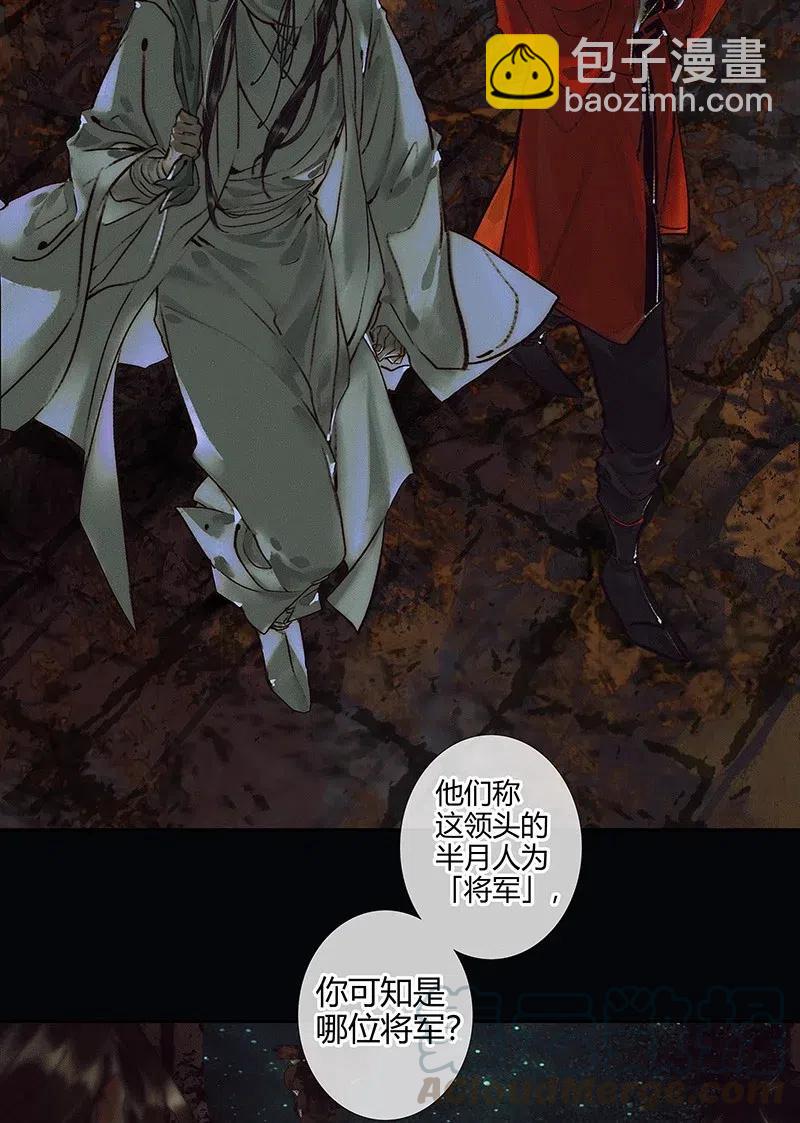 042 刻磨将军-第43话