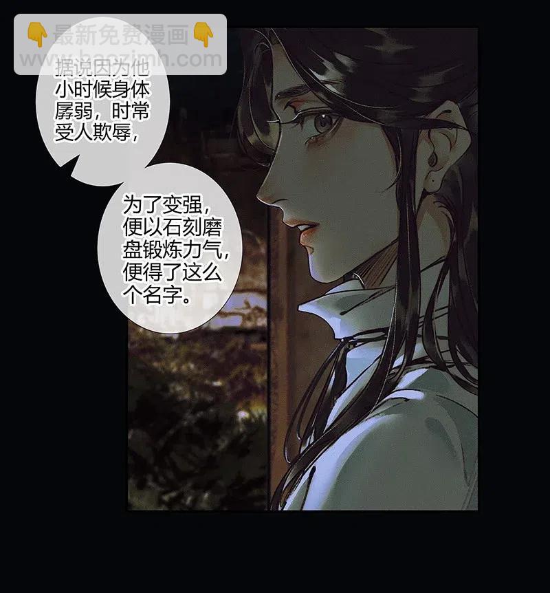 042 刻磨将军-第43话