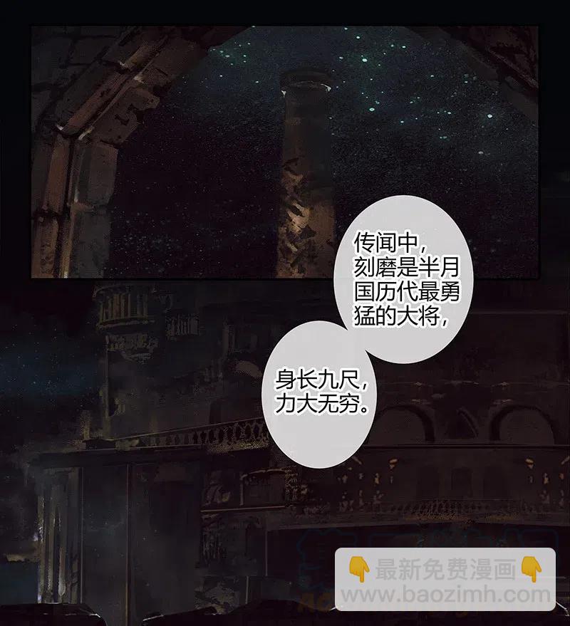 042 刻磨将军-第43话
