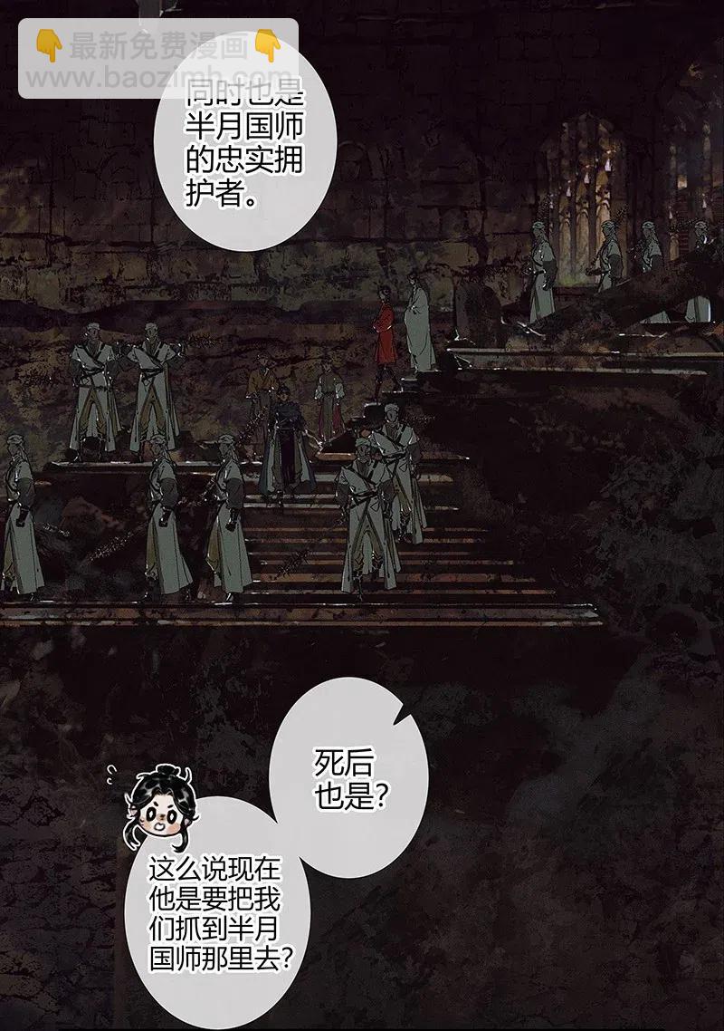 042 刻磨将军-第43话