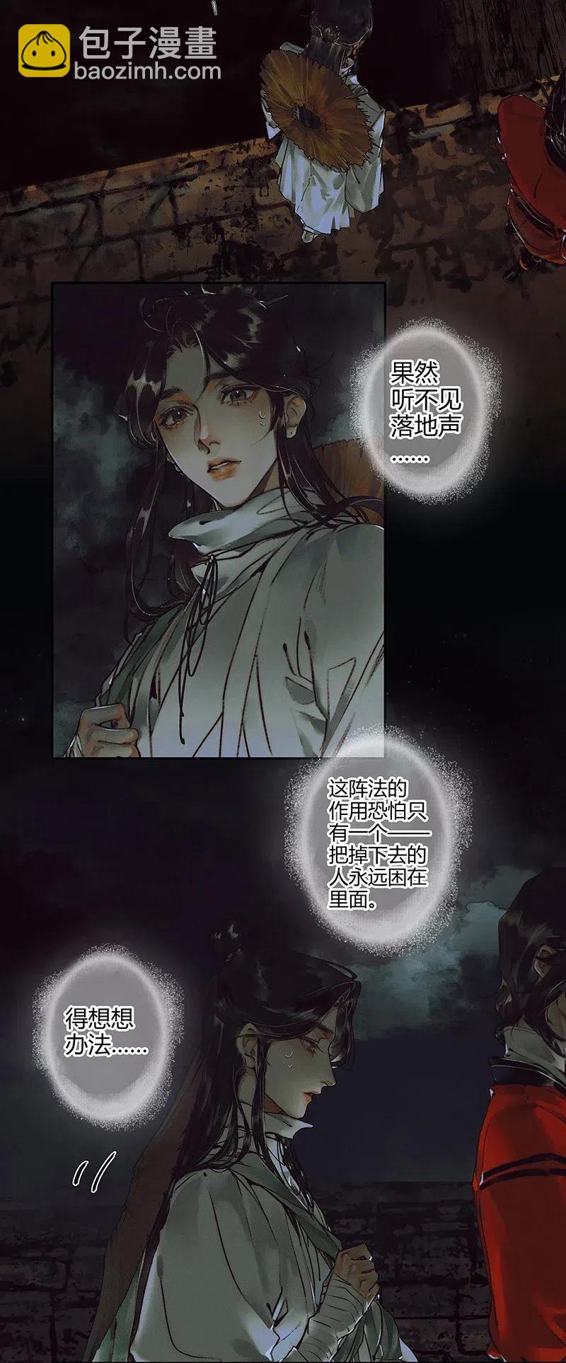 042 刻磨将军-第43话
