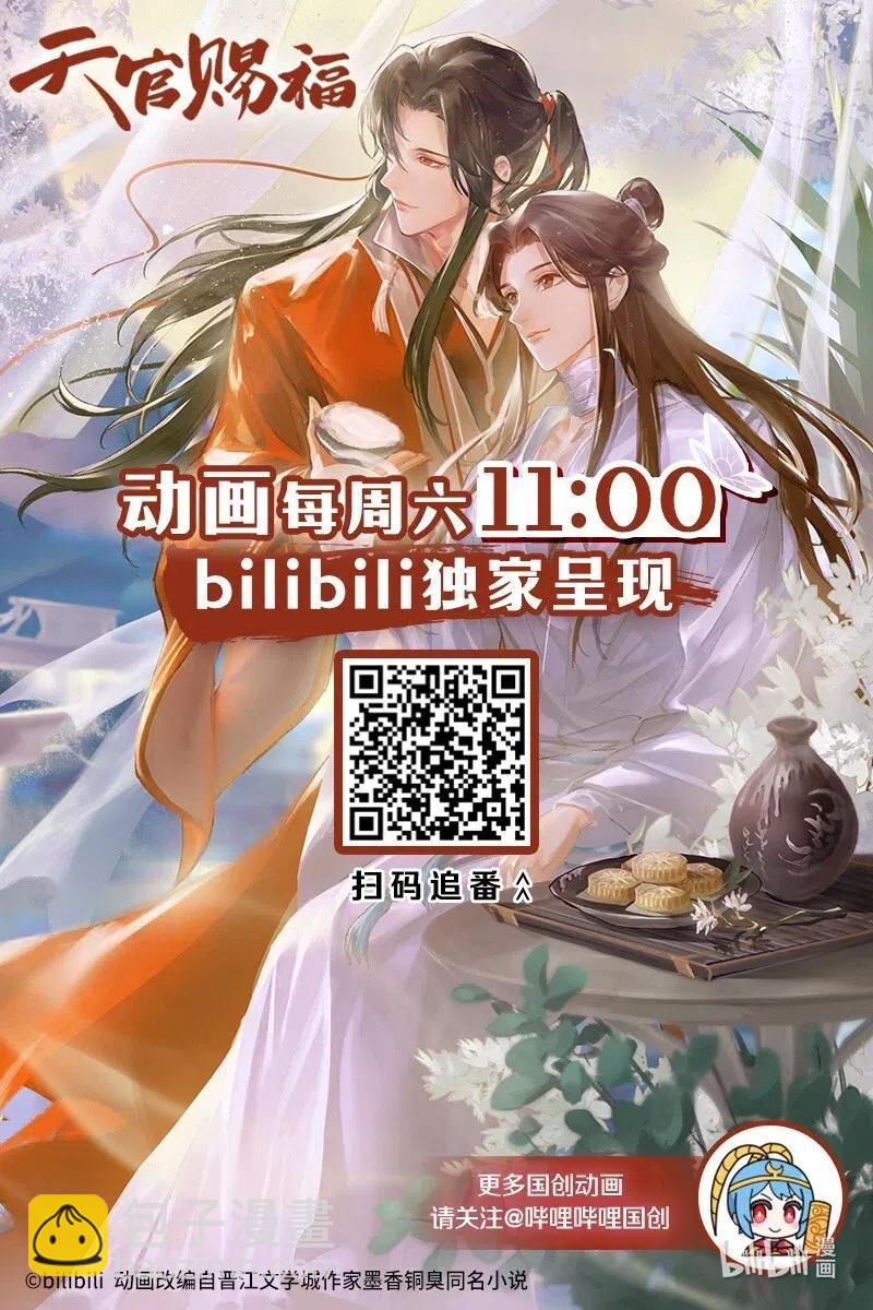 042 刻磨将军-第43话