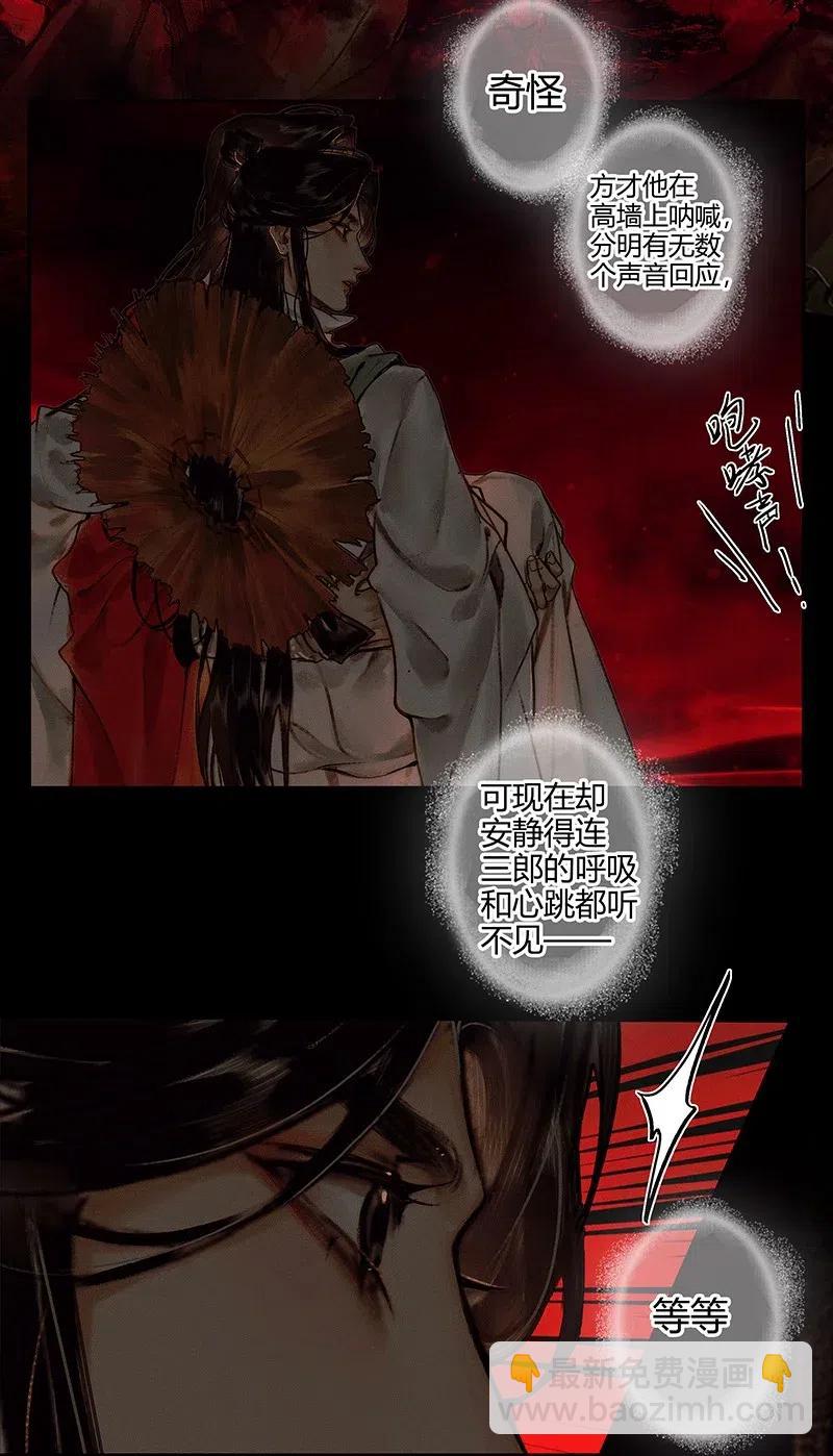044 血骨深渊-第45话