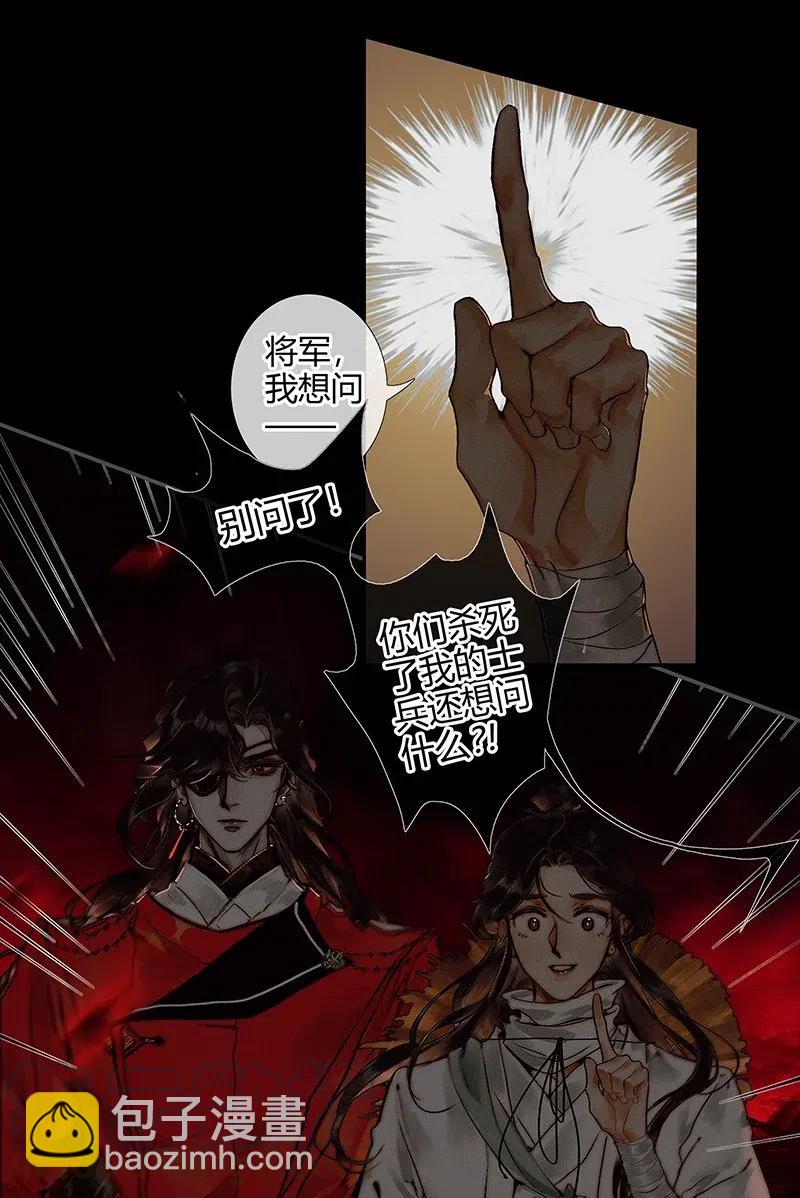 046 半月疑云-第47话