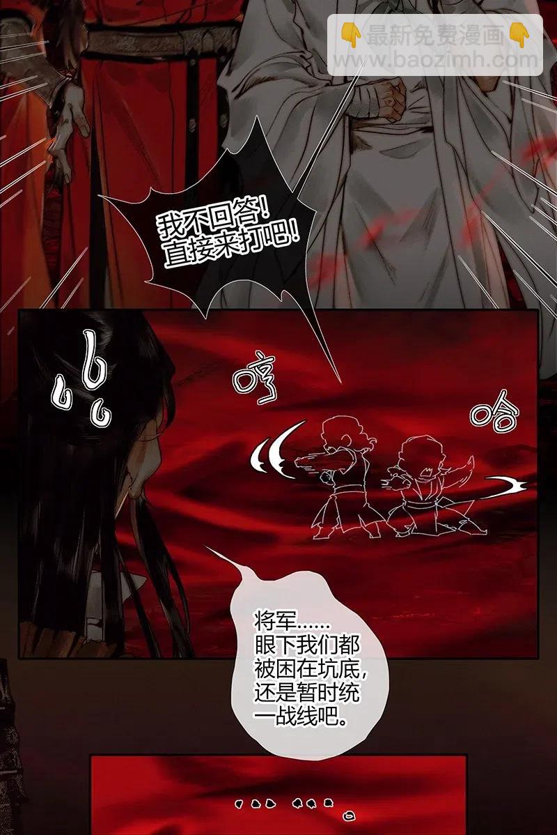 046 半月疑云-第47话