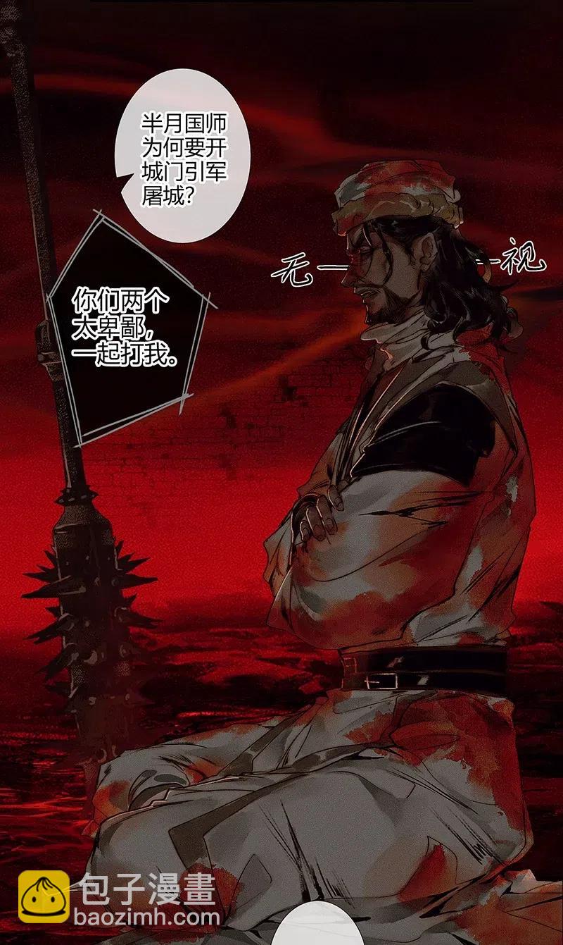 046 半月疑云-第47话