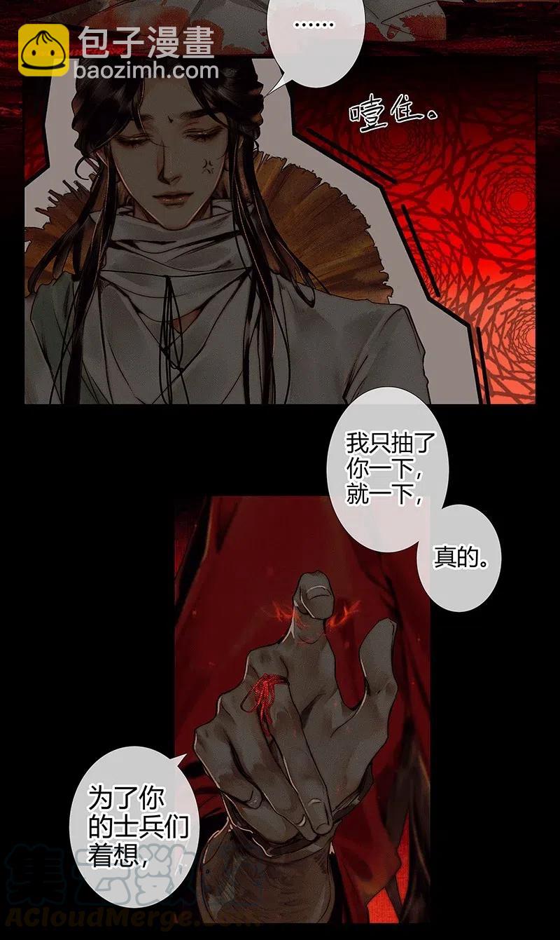 046 半月疑云-第47话