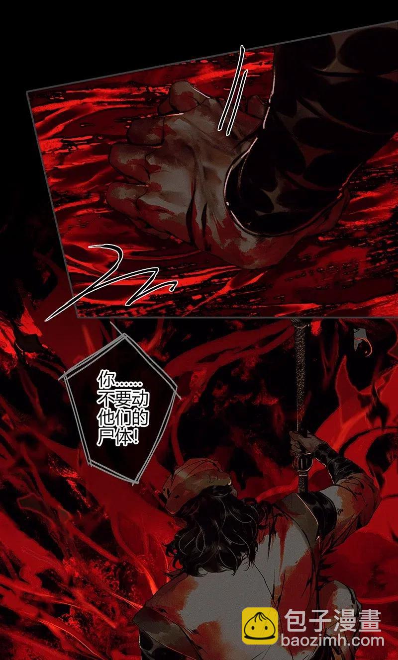 046 半月疑云-第47话