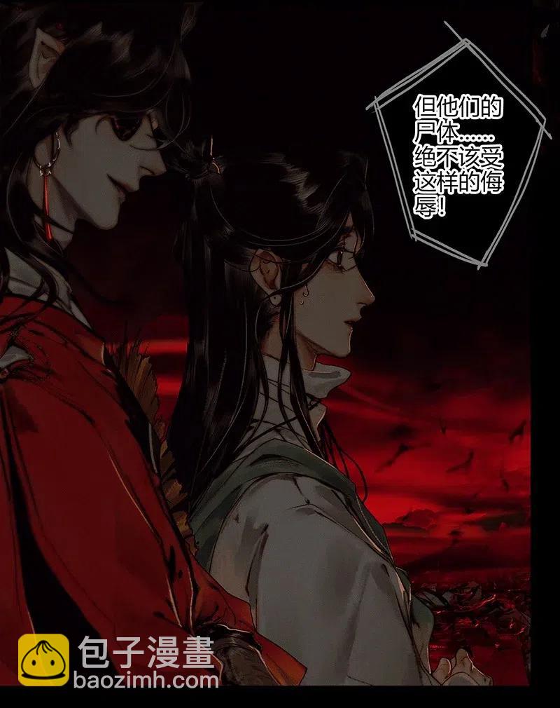 046 半月疑云-第47话