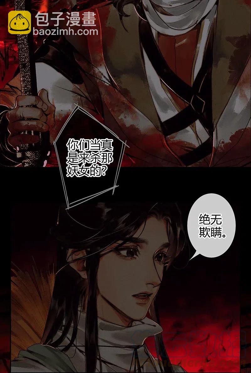 046 半月疑云-第47话