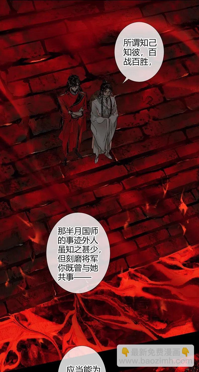 046 半月疑云-第47话