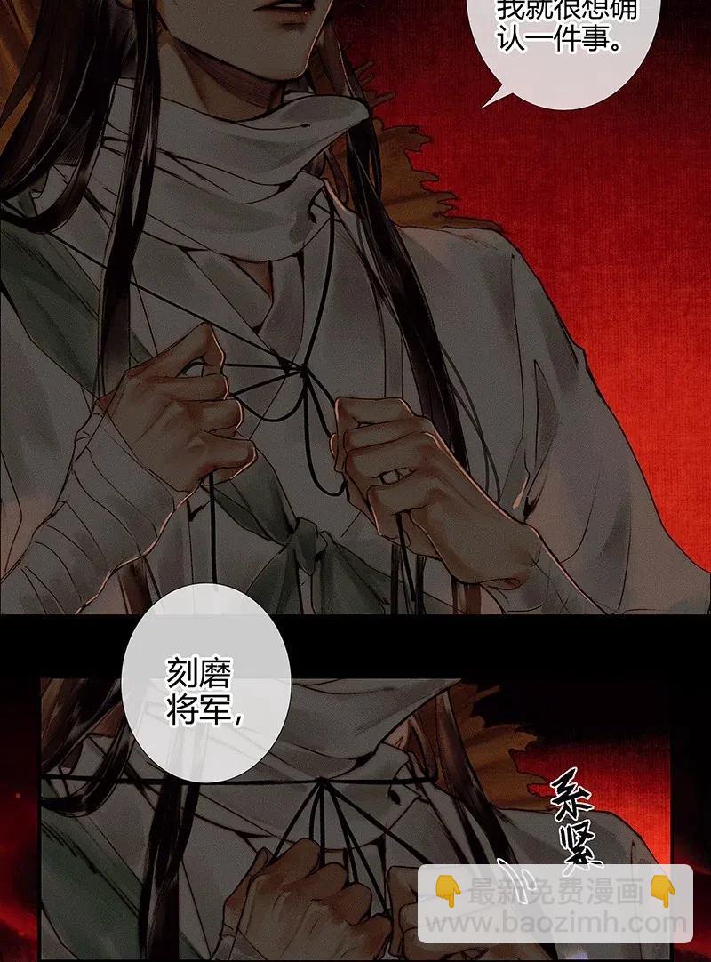 046 半月疑云-第47话