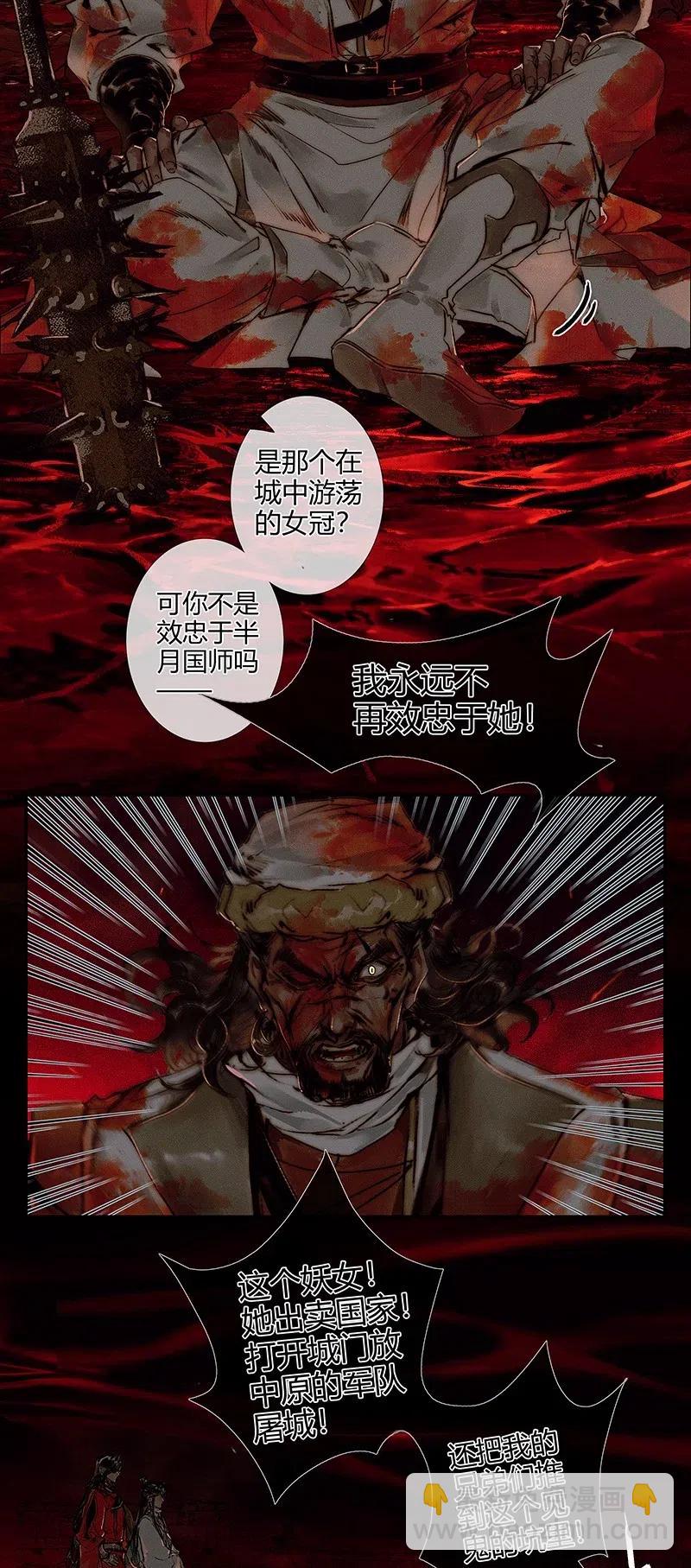 046 半月疑云-第47话