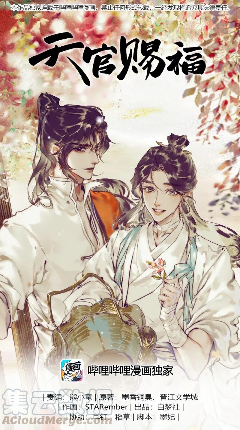 050 花开花谢-第51话