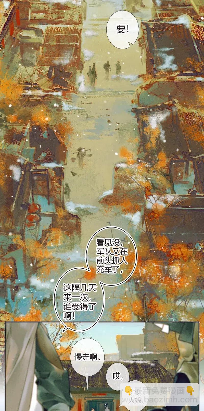 050 花开花谢-第51话