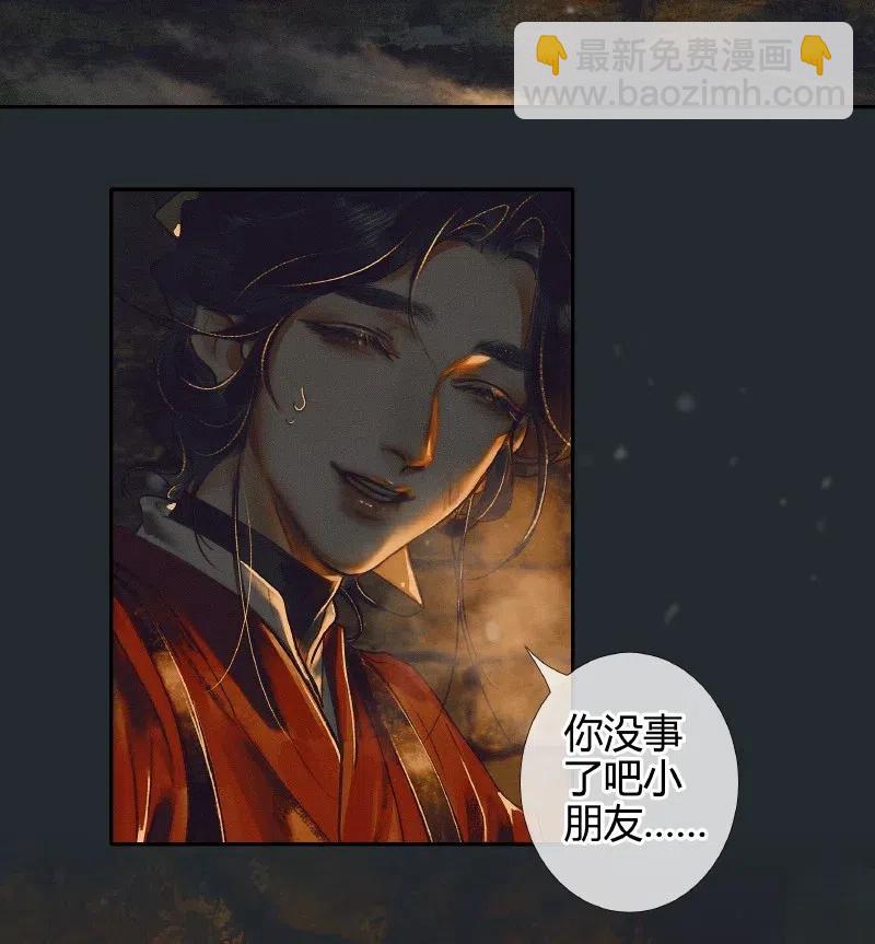 050 花开花谢-第51话