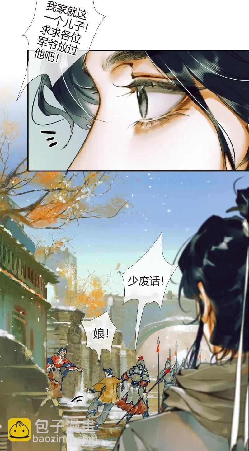 050 花开花谢-第51话