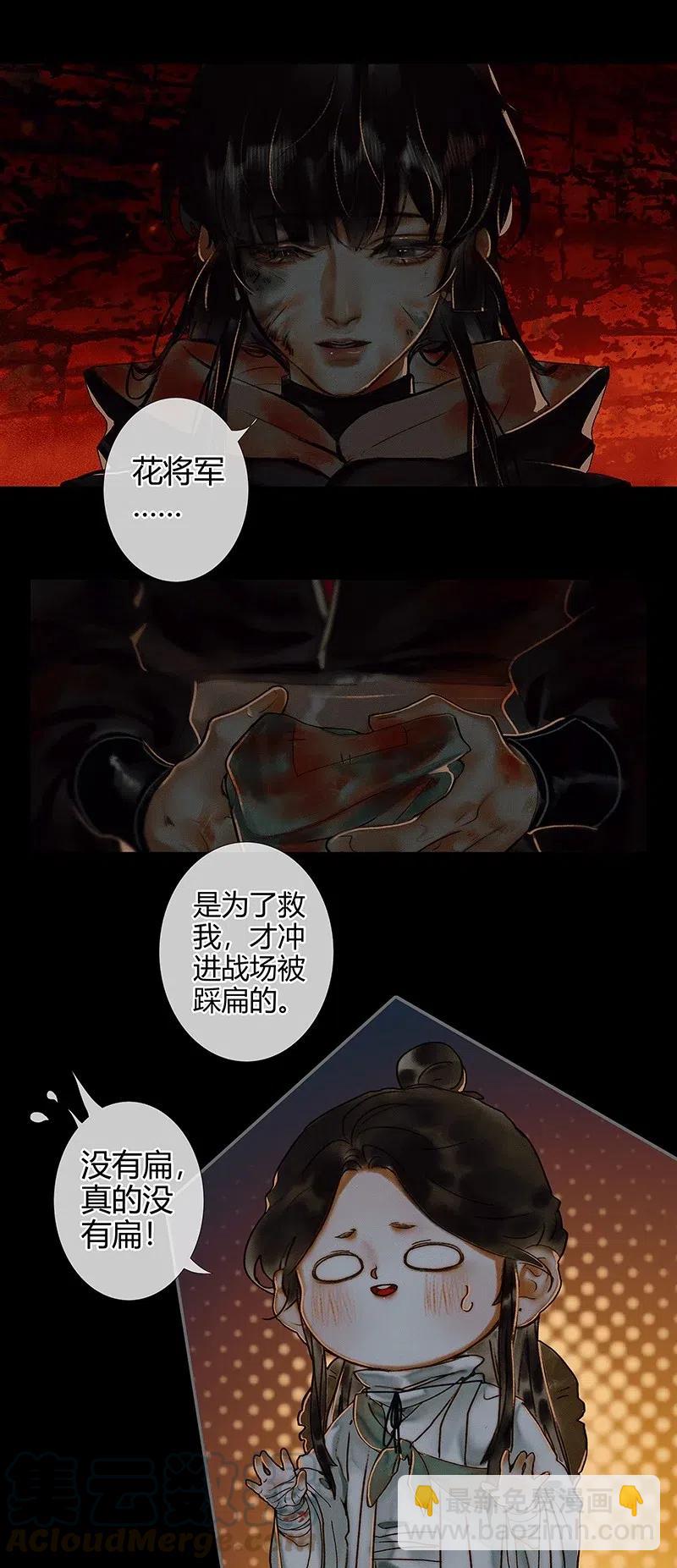 052 天降蛇雨-第53话