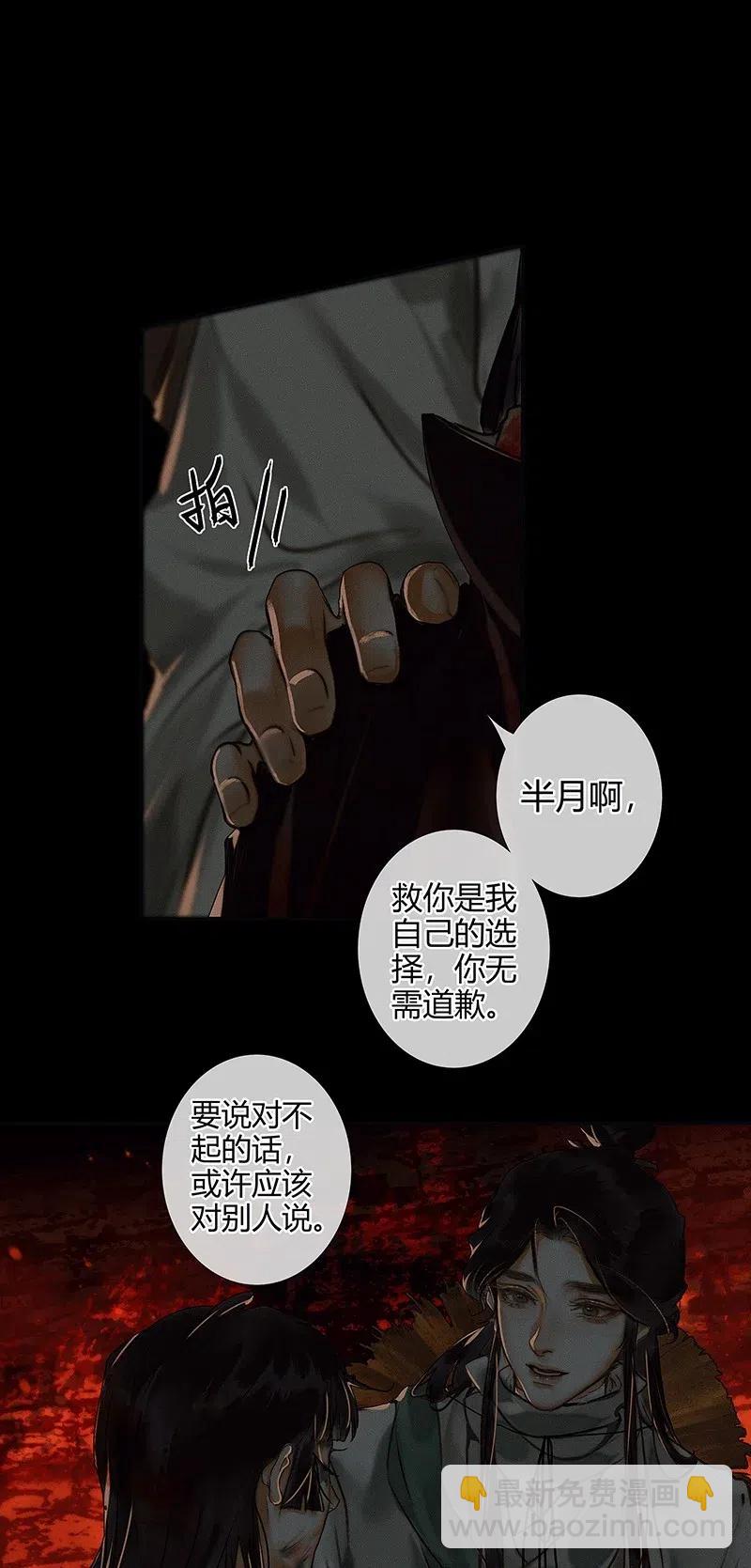 052 天降蛇雨-第53话