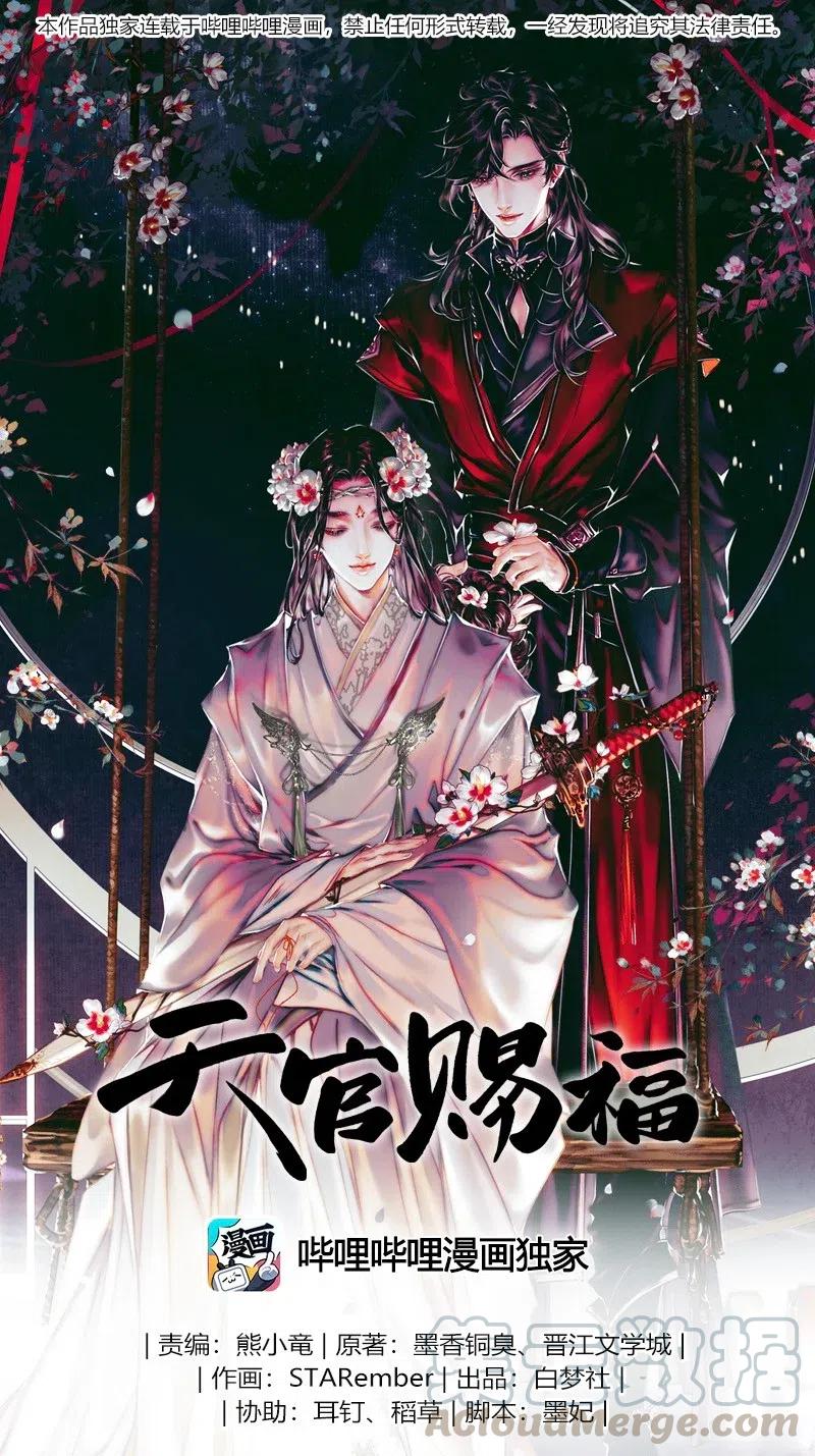 054 背后之人-第55话