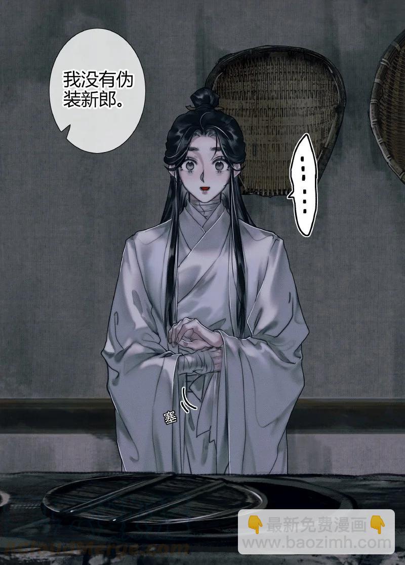 058 血雨探花-第59话