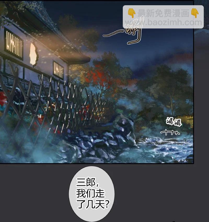 058 血雨探花-第59话